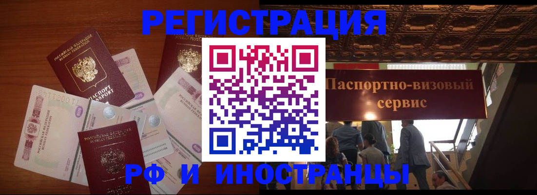где прописаться в Абинске