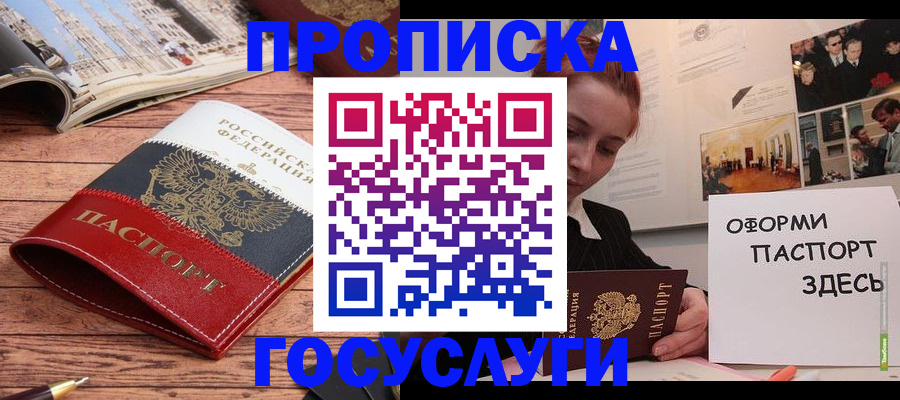 прописка иностранных граждан в Абинске