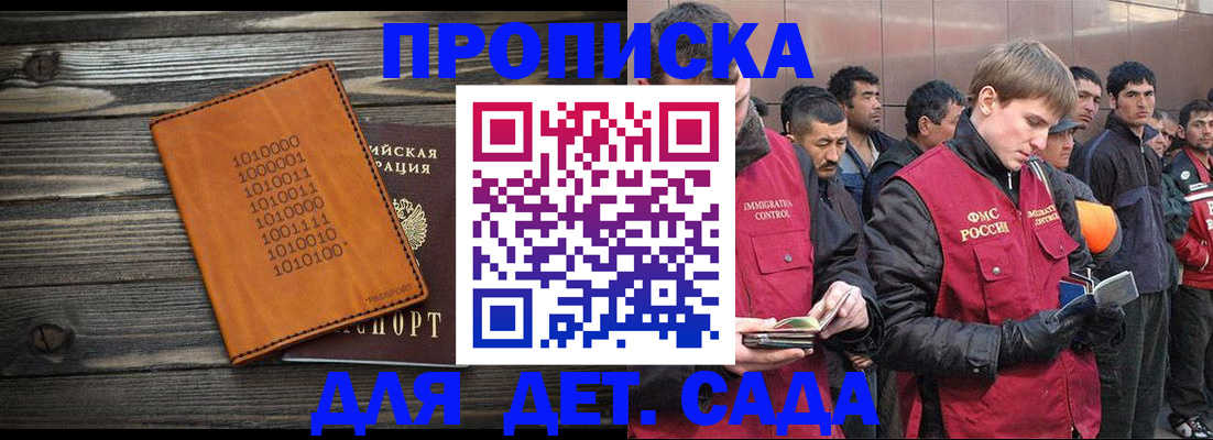 временная регистрация надежно в Абинске
